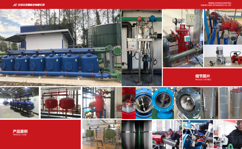 自清洗過(guò)濾器設(shè)備應(yīng)用現(xiàn)場(chǎng)