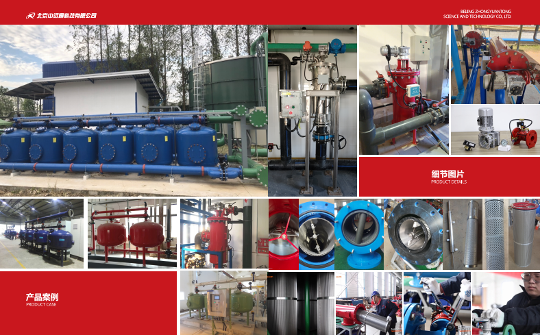 砂石過濾器應(yīng)用安裝現(xiàn)場 砂石過濾器應(yīng)用安裝現(xiàn)場