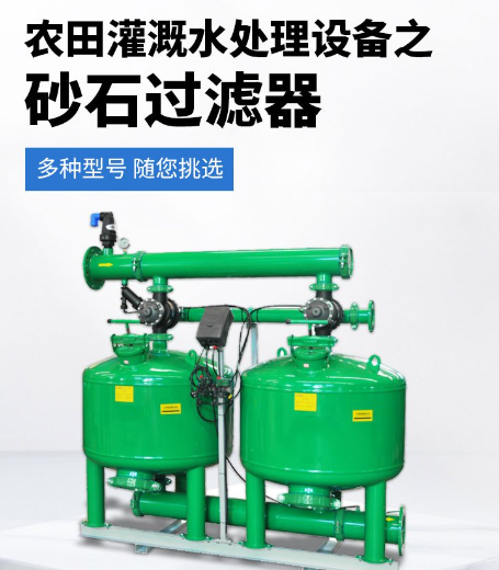 砂濾器設備