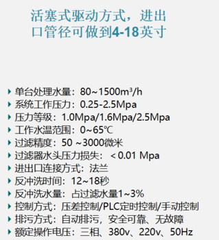 吸咀式自清洗過(guò)濾器過(guò)濾精度