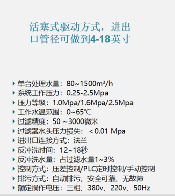 自清洗過(guò)濾器過(guò)濾精度 自清洗過(guò)濾器過(guò)濾精度